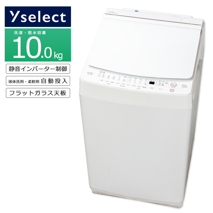 楽天市場】ポイント10倍SALE【中古/搬入付き】 YAMADA SELECT 全自動洗濯機 8kg 長期保証90日～180日 21-23年製 YWM- TV80G1 徹底分解クリーニング済み プレミアムリユース品 インバーター 静か おすすめ 縦型 8キロ 大容量 省エネ 幅58.5cm 奥行57cm  ヤマダセレクト ...