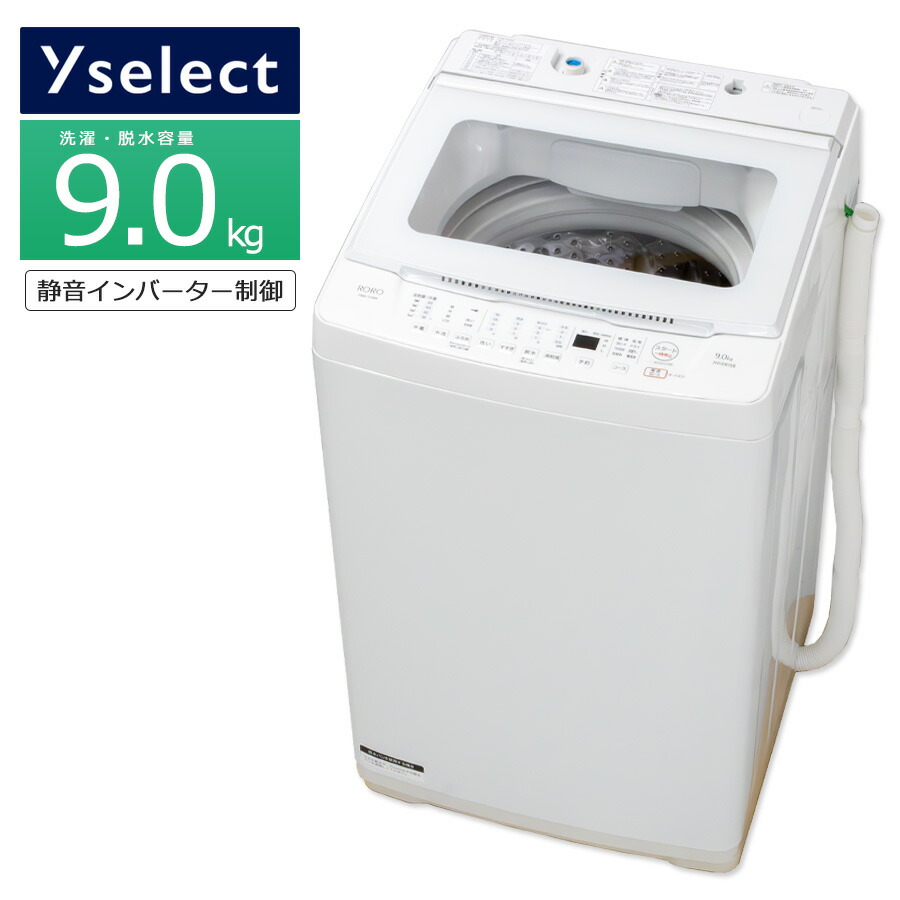 楽天市場】ポイント10倍SALE【中古/搬入付き】 YAMADA SELECT 全自動洗濯機 8kg 長期保証90日～180日 21-23年製  YWM-TV80G1 徹底分解クリーニング済み プレミアムリユース品 インバーター 静か おすすめ 縦型 8キロ 大容量 省エネ 幅58.5cm  奥行57cm ヤマダセレクト ...