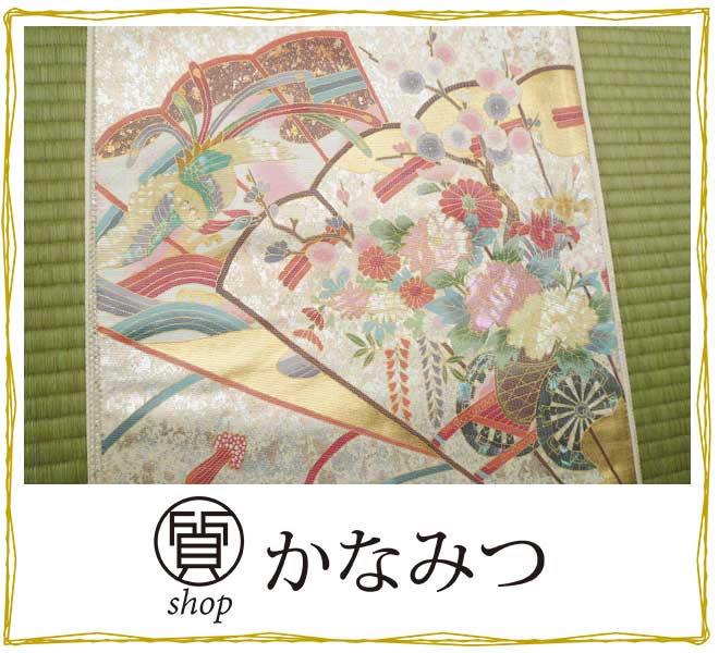 袋帯 正絹 再利用 現ナマ色 フォーマル 刺しゅう 扇 花 礼装用 店長オススメ