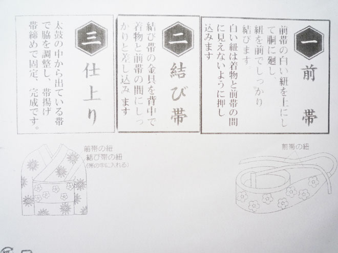 作り帯付帯正絹お太鼓茶色