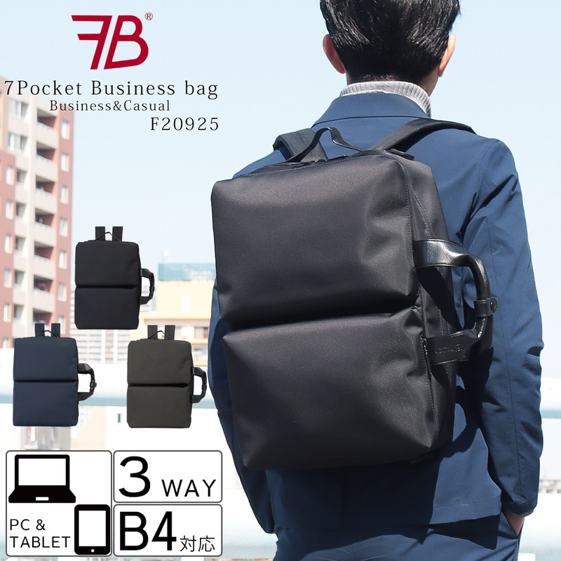人気特価激安 ビジネスバッグ ブリーフケース ブランド メンズ ビジネスリュック トート リュック ビジネスバッグ 3way Sp12 おすすめ プレゼント 人気 F925 B Field おしゃれ 使いやすい 肩掛け キャリーオン オフィスカジュアル ビジカジ バッグ ノートpc 就活 合皮