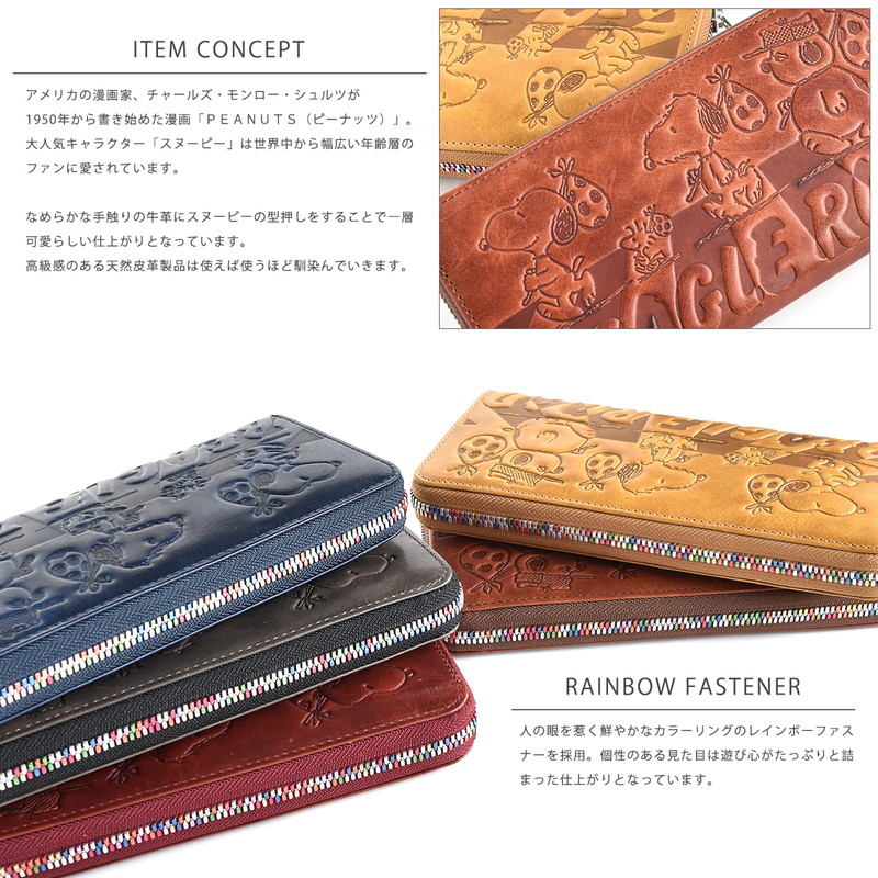 国産品 スヌーピー アンティーク調 レインボーファスナー 遊び心がたっぷりつまった長財布 長財布 メンズ ラウンドファスナー 本革 スヌーピー 赤 イエロー おしゃれ 革 牛革 カード入れ 多い キャラクター Snoopy Peanuts ピーナッツ No レインボー Beagle 国産品 スヌーピー アンティーク調 レインボーファスナー 遊び心がたっぷりつまった長財布 長財布 メンズ ラウンドファスナー 本革 スヌーピー 赤 イエロー おしゃれ 革 牛革 カード入れ 多い キャラクター Snoopy Peanuts ピーナッツ No レインボー Beagle