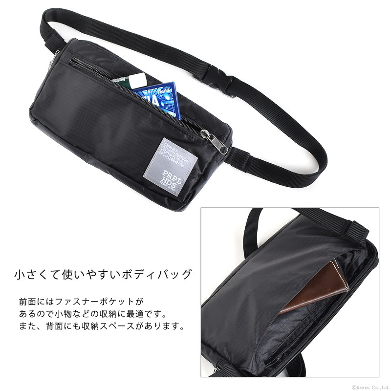 楽天市場 ボディバッグ エコバッグ メンズ レディース ブランド 撥水 アウトドア 小さめ マチ広 折りたたみ コンビニサイズ ワンショルダー かっこいい ミニバッグ ミニショルダー ショルダーバッグ Propellerheads プロペラヘッズ 12 1785 コンパクト 機能性 カジュアル 楽天市場 ボディバッグ エコバッグ メンズ レディース ブランド 撥水 アウトドア 小さめ マチ広 折りたたみ コンビニサイズ ワンショルダー かっこいい ミニバッグ ミニショルダー ショルダーバッグ Propellerheads プロペラヘッズ 12 1785 コンパクト 機能性 カジュアル
