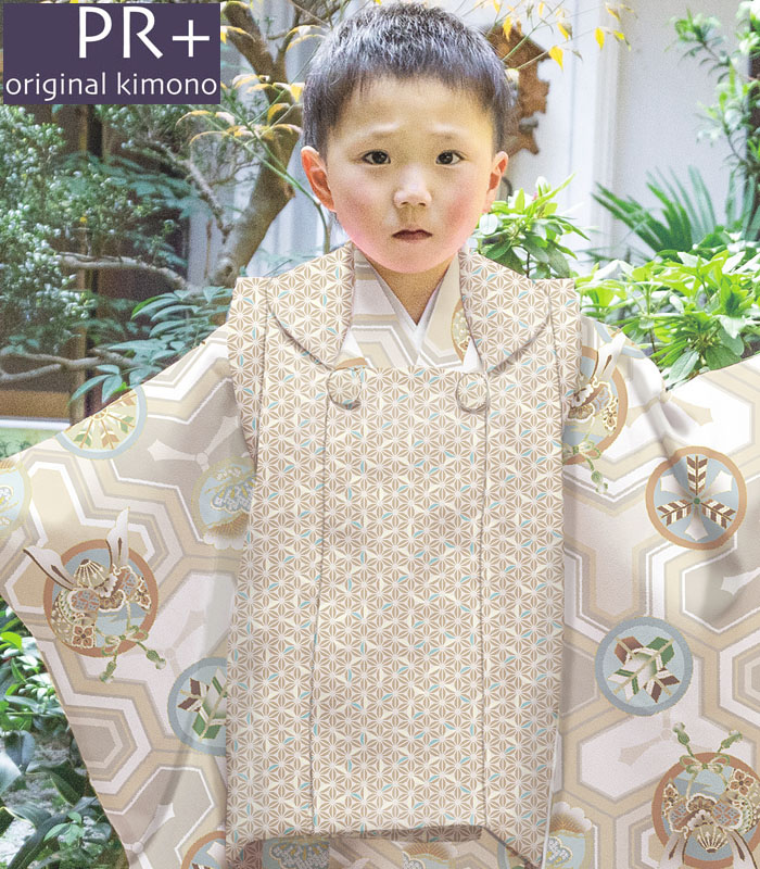 七五三 753 着物 3歳 男の子 被布セット PR＋ ブランド 薄茶（ベージュ系） 日本製 必要な物は全て揃ったフルセット 当店別注 オリジナル 2024年度 新作 販売 購入
