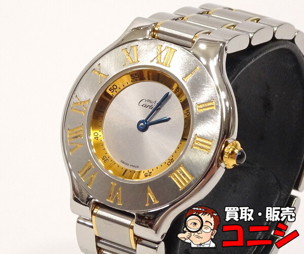 楽天市場】【質コニシ】【Carter/カルティエ】パシャC W310699