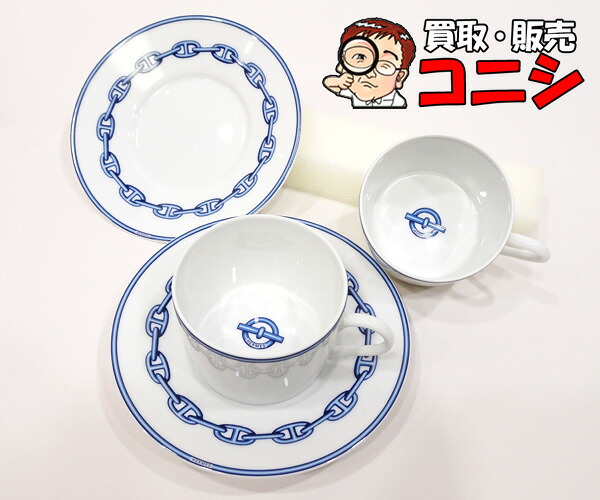 【質コニシ】【HERMES/エルメス】カップ＆ソーサー 2点セット シェーヌダンクル 鎖モチーフ 食器 箱付き 美品【送料込み】l1077b