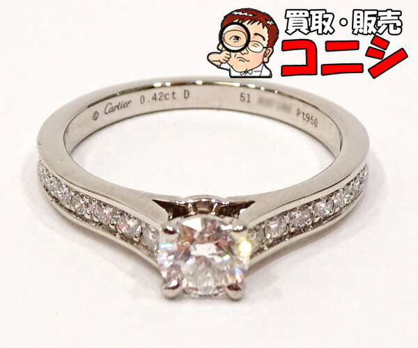 カルティエ ソリテール1895パヴェ 0.45ct 指輪