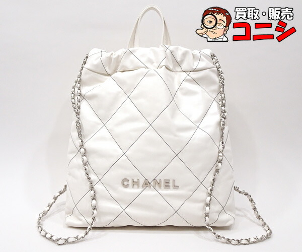 【質コニシ】【CHANEL/シャネル】22 ラージ うしろ側容器に並べる 背嚢 AS3313 チェーン店 白いこと 白 なめし革【貨物輸送込み】l2285y