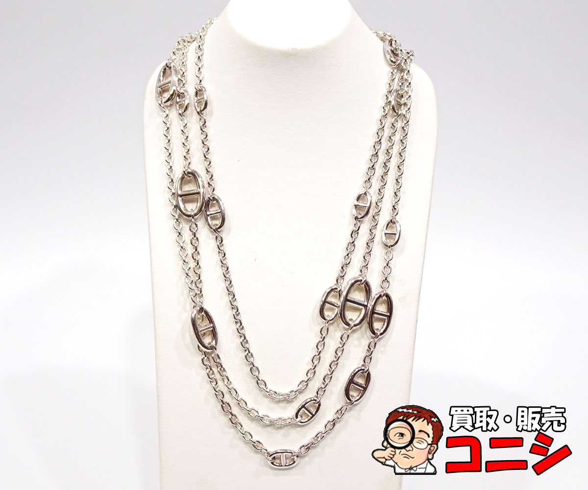 【質コニシ】【HERMES/エルメス】ロングネックレス ファランドール160 シェーヌダンクル シルバー SV 約160cm 箱付き【送料込み】m1723y|質ショップ コニシ