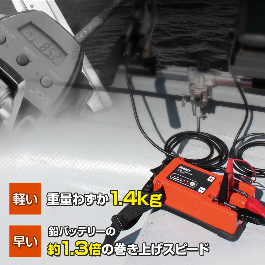 楽天市場 Bmo Japan バッテリー 11 6ah リチウムイオンバッテリー 電動リール用 バッテリー 本体 チャージャーセット Bm L116 Set Led作業灯 集魚灯のksガレージ