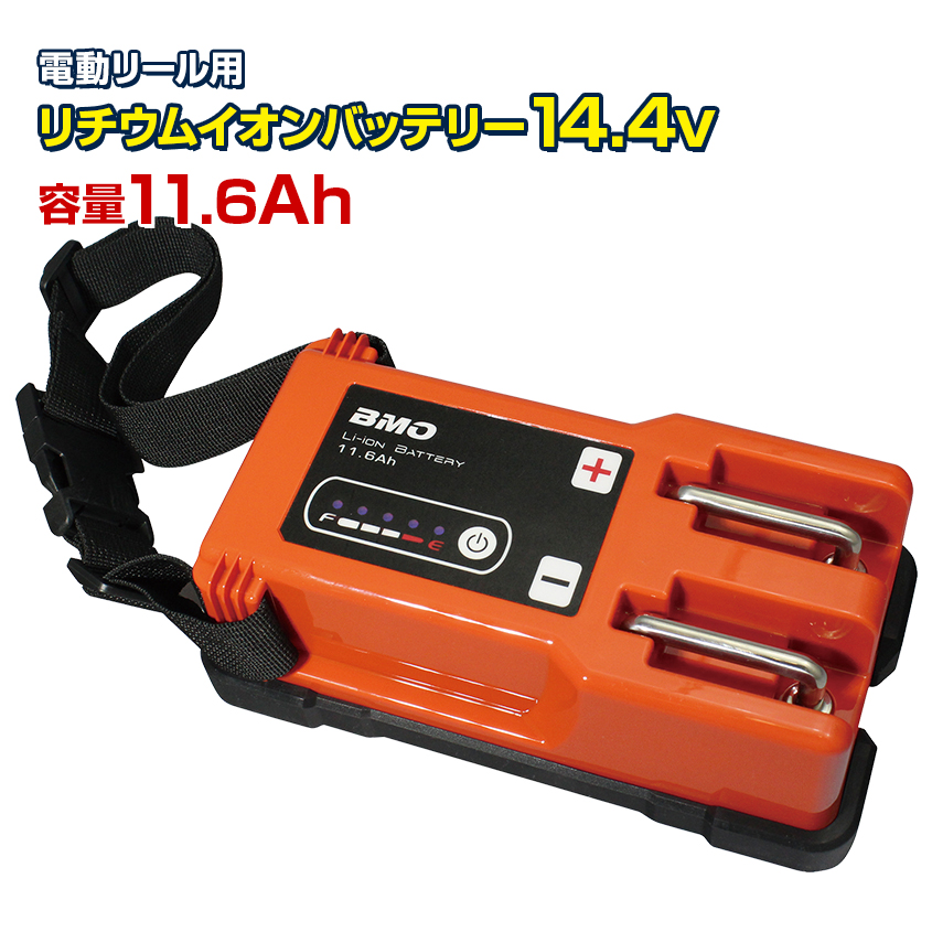 楽天市場 リコール対象外品 年製 Bmo Japan 電動リール用 バッテリー リチウム 電池 14 4v バッテリー本体のみ リチウムイオンバッテリー 大容量 11 6ah シマノ ダイワ 電動リール 互換バッテリー ビーエムオージャパン Bm L116 Led作業灯 集魚灯のksガレージ