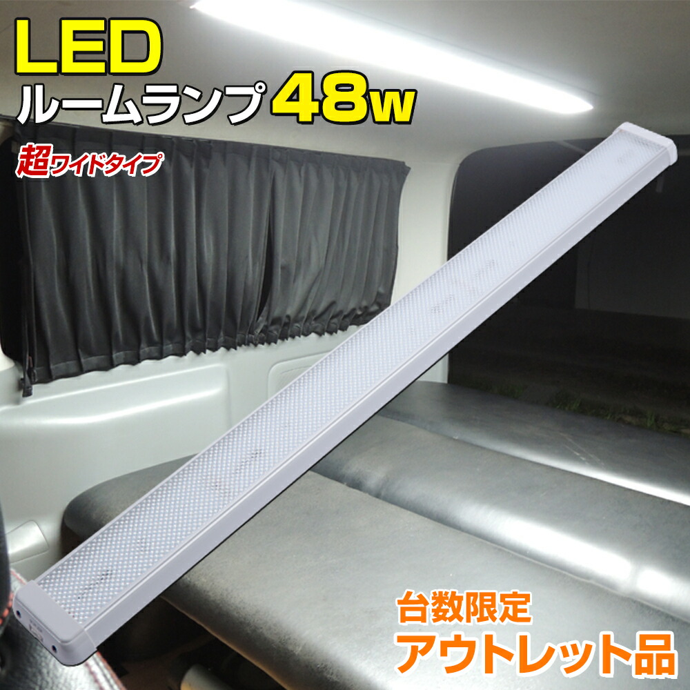 楽天市場】【4本セット】 トラック ルームランプ 増設 LED 24v 楽天市場】【4本セット】 トラック ルームランプ 増設 LED 24v