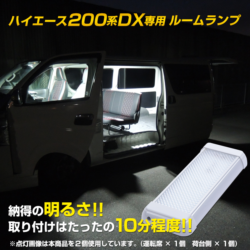 2個背景 ハイチャンピォン 間ライター Led 爆可視放射 9 5w 960ルーメン 0構造 Dx 専用 幕開基礎御伽 汎用 ホイール内燈火 露営車輌 室内灯 バンコン キャブコン カスタム 火灯 Diy ラゲッジランプ レーストラック 宅配車 送迎車 商用車 Toyota Hiace Cannes Encheres Com