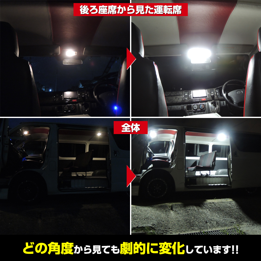 2個背景 ハイチャンピォン 間ライター Led 爆可視放射 9 5w 960ルーメン 0構造 Dx 専用 幕開基礎御伽 汎用 ホイール内燈火 露営車輌 室内灯 バンコン キャブコン カスタム 火灯 Diy ラゲッジランプ レーストラック 宅配車 送迎車 商用車 Toyota Hiace Cannes Encheres Com