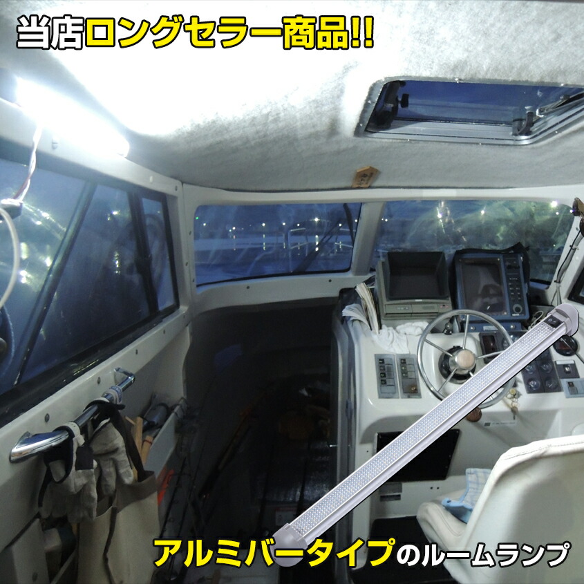 4御本組み お部屋瓦灯 Led 汎用 舟 船室電灯 12v 24v 相応う レースコース オートモービル のりのり大立て者 隊商 キャンピング鉄道車両 増設 Ledルームランプ 3 5w ロング形態 Cannes Encheres Com