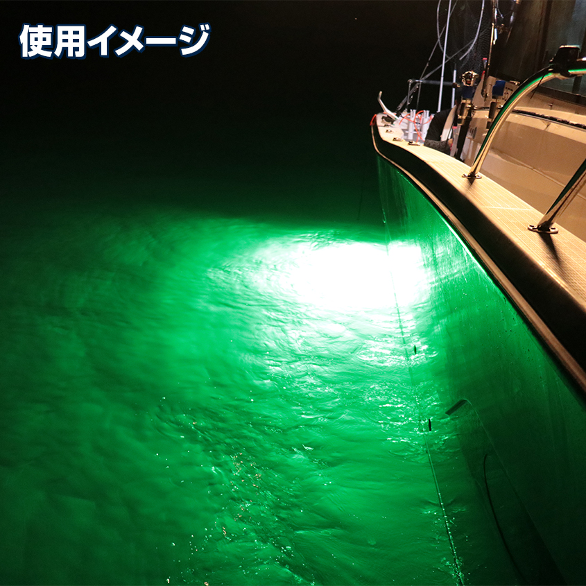 楽天市場 集魚灯 グリーン 100v Ac専用 水中集魚灯 緑 高出力 600w 700lm 船 ボート 漁船 船舶用 集魚ライト イカ釣り Led集魚灯 シラスウナギ アジ タチウオ ナイトタイラバにも Led作業灯 集魚灯のksガレージ