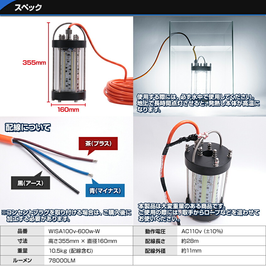 楽天市場 集魚灯 イカ釣り 100v Ac専用 水中集魚灯 ホワイト 600w lm 船舶用 Led集魚灯 イカ アジ タチウオ 仕掛け 集魚ライト シラスウナギ ライト にも Led作業灯 集魚灯のksガレージ