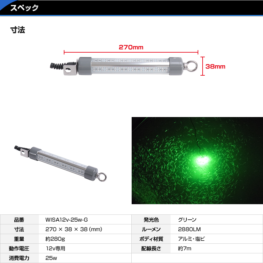 安心の定価販売 楽天市場 水中集魚灯 Led 集魚灯 夜釣り 夜焚き 集魚ライト 夜灯 イカ シラスウナギ タチウオ アジ ナイトタイラバ イカ釣り に効果的な ライト 照明 灯 25w 緑 12v Smd 144発 ルーメン バッテリー点灯も可 Led作業灯 集魚灯のksガレージ 激安