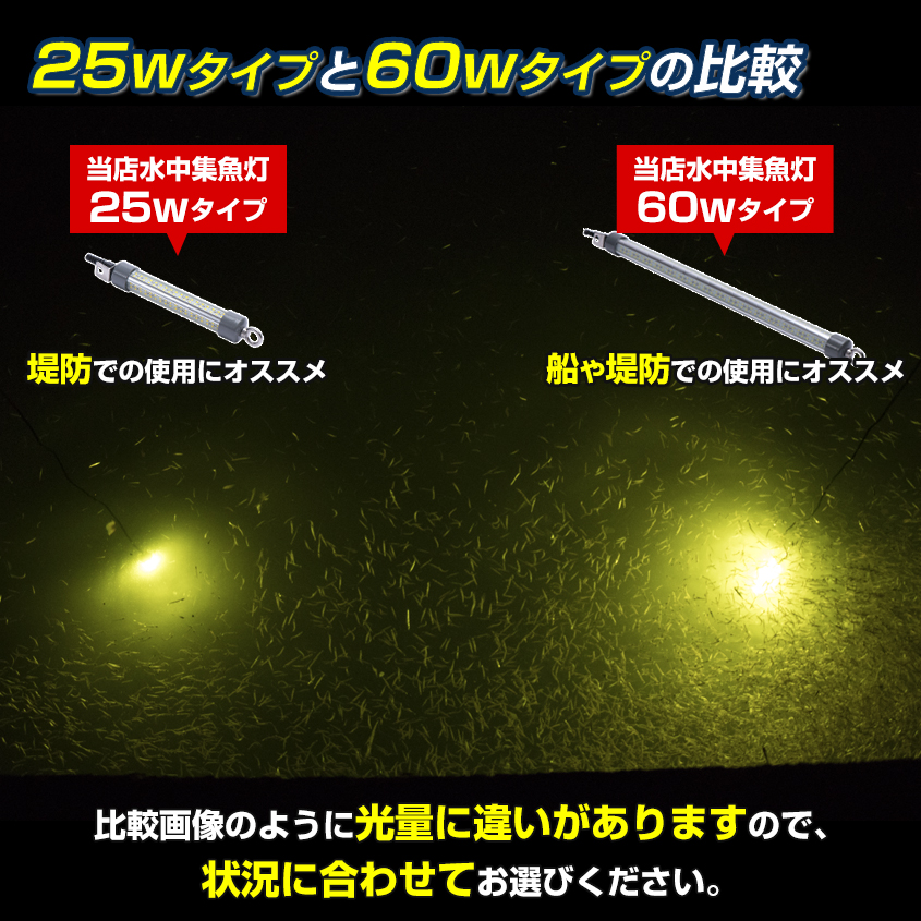 安いそれに目立つ 楽天市場 シラスウナギ 集魚灯 釣り 水中集魚灯 Led イエロー 25w 3853lm 12v バッテリー用 水中 集魚ライト シラスウナギ漁 イカ釣り Led集魚灯 タチウオ アジ 夜釣り 仕掛け Led作業灯 集魚灯のksガレージ 交換無料 Dogalmaya Com