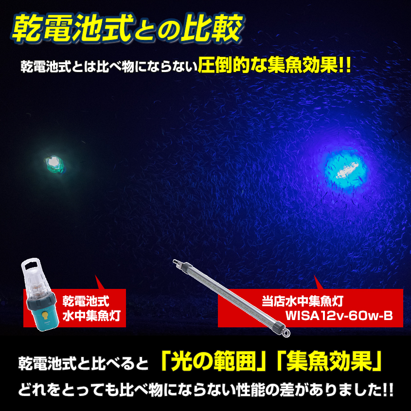 水中集魚灯 Led 集魚灯 夜釣り 夜焚き 集魚ライト 夜灯 イカ シラスウナギ タチウオ アジ ナイトタイラバ イカ釣り に効果的な ライト 照明 灯 60w 青 12v Smd 384発 6442ルーメン バッテリー点灯も可 Spotbuycenter Com