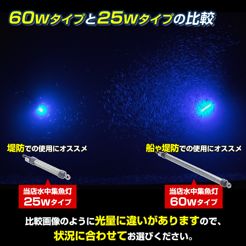 水中集魚灯 Led 集魚灯 夜釣り 夜焚き 集魚ライト 夜灯 イカ シラスウナギ タチウオ アジ ナイトタイラバ イカ釣り に効果的な ライト 照明 灯 60w 青 12v Smd 384発 6442ルーメン バッテリー点灯も可 Painfreepainrelief Com