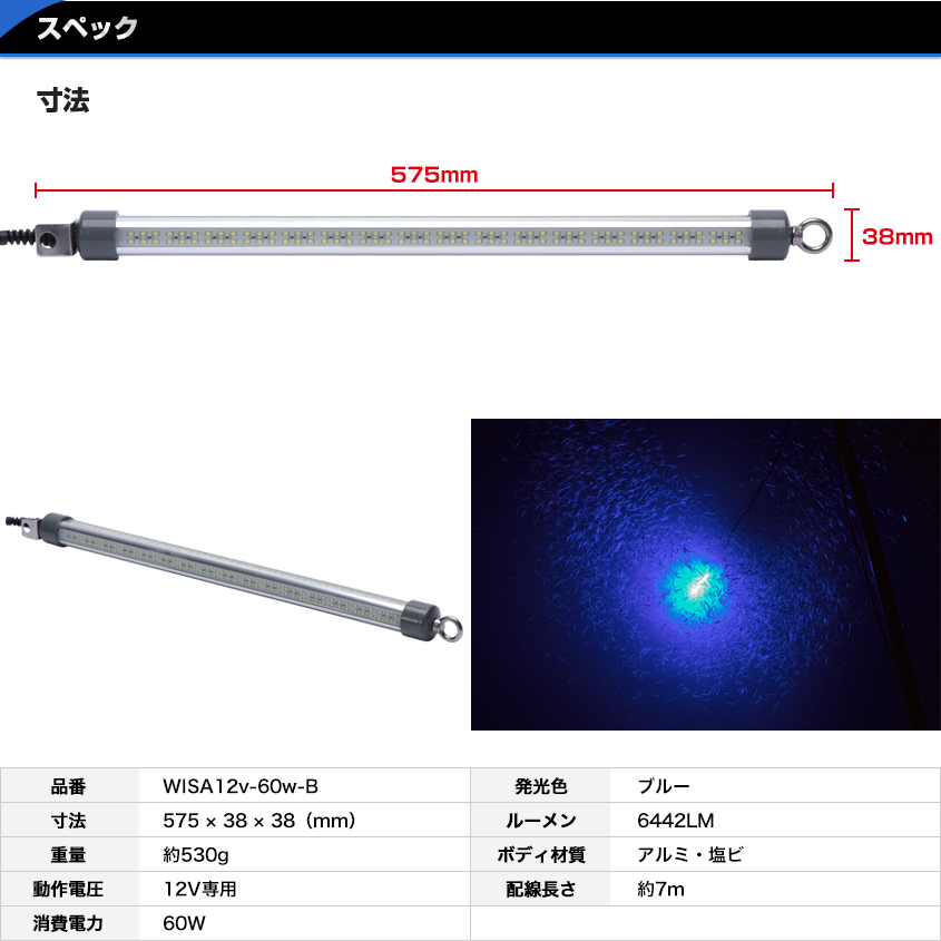 水中集魚灯 Led 集魚灯 夜釣り 夜焚き 集魚ライト 夜灯 イカ シラスウナギ タチウオ アジ ナイトタイラバ イカ釣り に効果的な ライト 照明 灯 60w 青 12v Smd 384発 6442ルーメン バッテリー点灯も可 Spotbuycenter Com