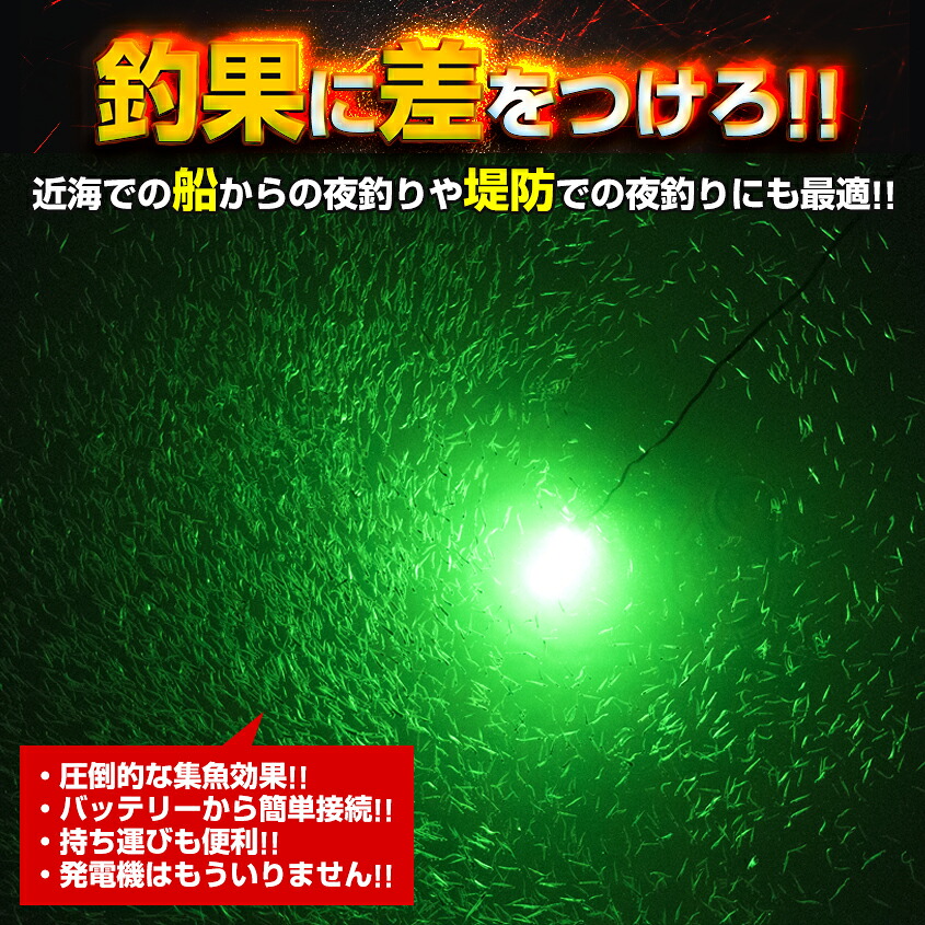 水中集魚灯火 Led 集魚灯 夜中釣り 夜焚き 集魚ライター 夜灯 いか シラスウナギ 太刀魚 大騒ぎ ナイトタイラバ イカ釣り に衝動獲物な ライト 電灯 灯 60w 若緑 12v Smd 384発 7680ルーメン 蓄電池点灯も可 Cannes Encheres Com