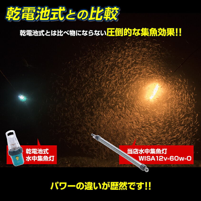 シラスウナギ 専用 水中ライト オレンジ Led 集魚灯 60w 8640ルーメン 明るい ロングサイズ シラスウナギ漁に人気 水中集魚灯 夜釣り 夜焚き イカ タチウオ アジ イカ釣り にも効果的な 集魚ライト Dc 12v カーバッテリー 電動リール用バッテリー 使用可能 Dailystyles De