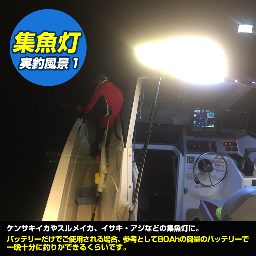 楽天市場 イカ釣り 集魚灯 おすすめ 夜焚き 照明 ワークライト Led イカ 専用設計 126w 24v 12v 兼用 オレンジ 拡散 バッテリー点灯も可能 船 船舶 漁船 重機 アジ イワシ タチウオ イサキ シラスウナギ Led作業灯 集魚灯のksガレージ