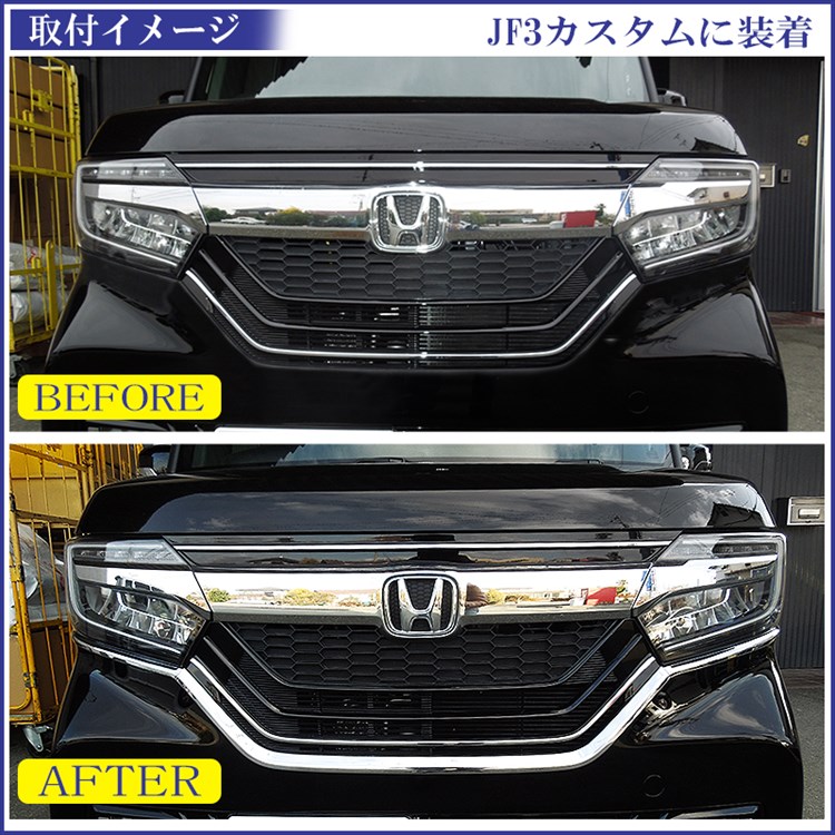 Nbox Jf3 前期 パーツ Nboxカスタム アクセサリー N Box N Boxカスタム 外装 ドレスアップ カスタム ホンダ Jf4 メッキ アイライン フロントグリル グリル ガーニッシュ フロント ヘッドライト ベゼル パネル 3p セット エヌボックス Mybluehotel Com Br