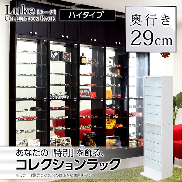 コレクションラック【ルーク】深型ハイタイプコレクションケース 壁面収納 コレクションラック ディスプレイケース フィギュアラック フィギュアケースに♪<br>【代引不可】 [直送品] 【ポイント2倍】