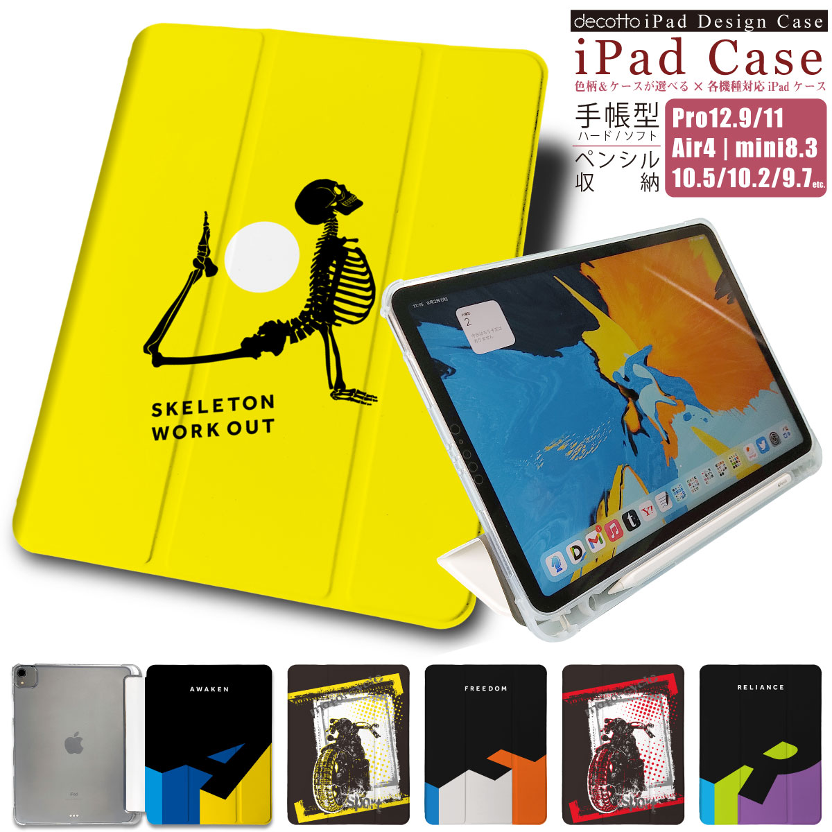 楽天市場】iPad Miniケース『ジャンクフード』 iPad Mini タブレット