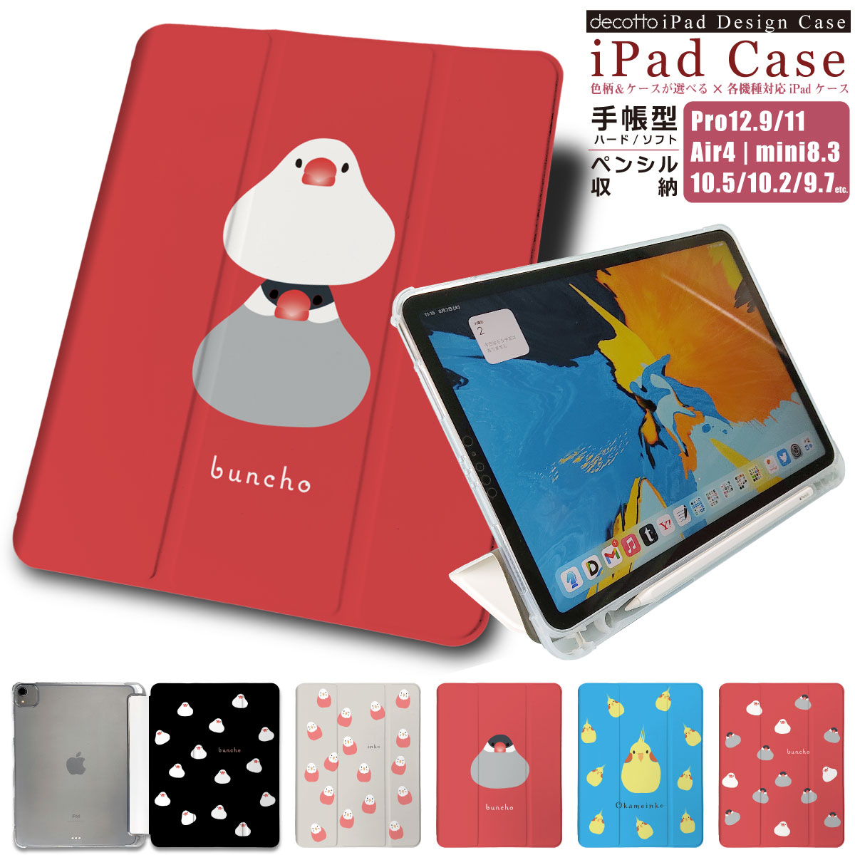 楽天市場】iPad 手帳型ケース【 日本 伝統 工芸 犬張子 赤べこ とら