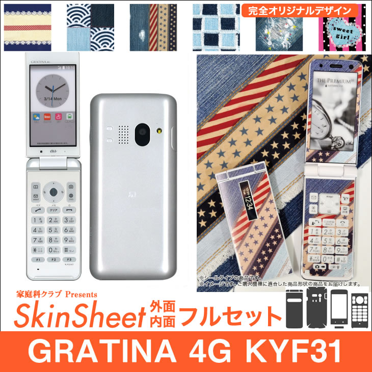 価格 COLOR LIFE 401PM 専用 デコ シート decotto 外面セット 31 3b \e 10P18Jun16 