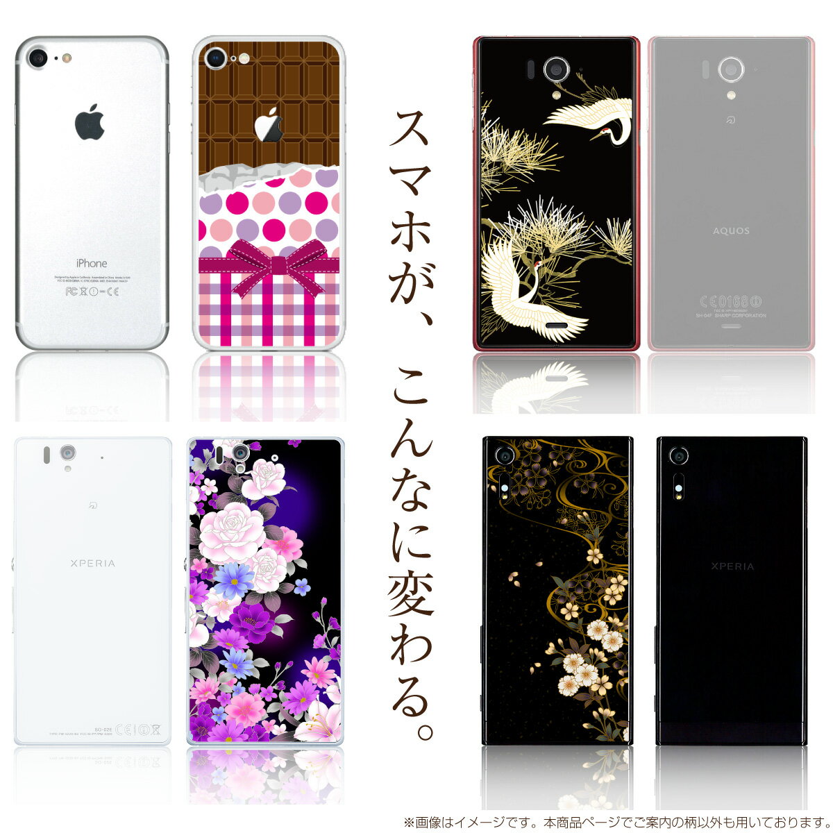 楽天市場 スマホ 専用 スキンシール 裏面 風神雷神 縁起物 龍 浮世絵 柄 シリーズ Iphone Xperia Aquos をはじめとしたスマートフォン0機種以上に対応 デコレーション シート 41 Sksp1s St15 E ネットショップマックハリアー