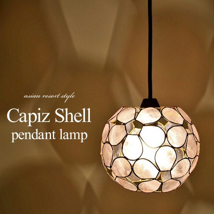 アジアン バリ島 パラスストーン ランプシェード 照明 オブジェ プルメリア アジアン バリ島 パラスストーン ランプシェード 照明 オブジェ プルメリア