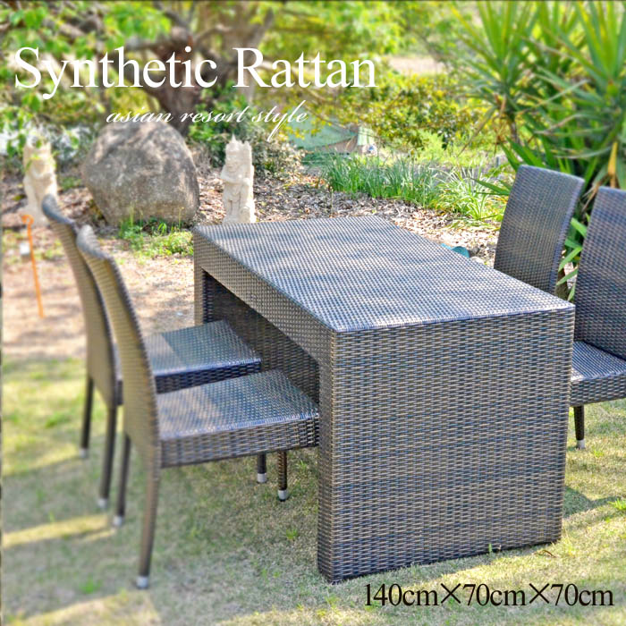 【法人様専用】シンセティックラタン テーブル W１４０cm 机 デスク ダイニングテーブル バルコニー ウッドデッキ テラス ベランダ ガーデンファニチャー 庭 屋外使用 リゾート カフェ リビング バーベキュー キャンプ 耐水 軽量 アジアン 人工ラタン おしゃれ SRF-33
