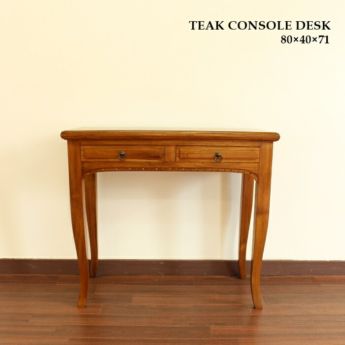 楽天市場】チーク無垢材 コンソールテーブル2D100 NA ナチュラル