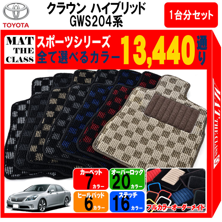 トヨタ Toyota クラウン ハイブリッド Crown Hybrid Gws4系 フロアマット 1台分セット スポーツ シリーズ 通り フロアーマット カーマット 車種 専用 カー用品 車用品 アクセサリー 日本製 Siteleco Fr トヨタ Toyota クラウン ハイブリッド Crown Hybrid Gws4系 フロアマット 1台分セット スポーツ シリーズ 通り フロアーマット カーマット 車種 専用 カー用品 車用品 アクセサリー 日本製 Siteleco Fr