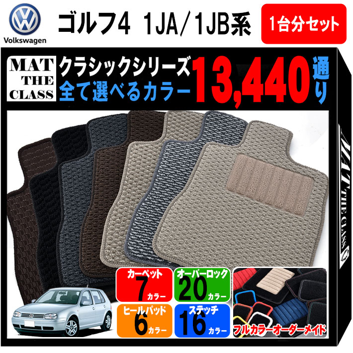 楽天市場】【ポイント5倍】フォルクスワーゲン ゴルフ4 1JA系