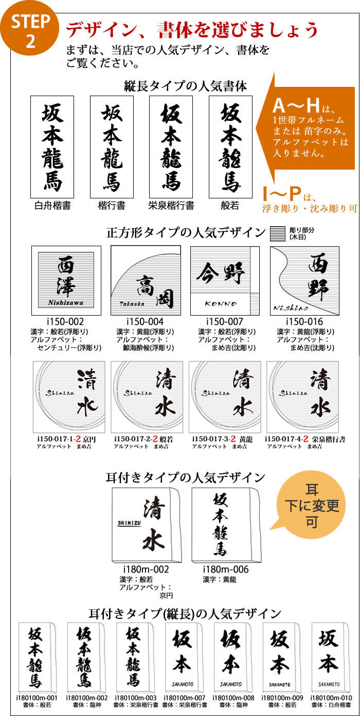 表札ランキング 位受賞多数 表札 浮き彫り 凸文字 墨書き 木製表札ひょうさつ一位 イチイいちい 楷行書可 楷書可 耳付き 家紋 2世帯可 ナチュラル 木 シンプル かっこいい ご注文後価格変更 9999円はg Hのみ Movilesgarcia Com