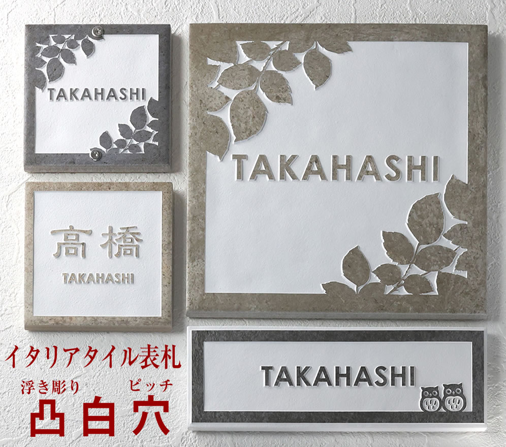 付与 高級銘木イチイ木製表札 i21088u 文字浮き彫り 一位 いちい の表札 ひょうさつ ヒョウサツ 風水 縁起 discoversvg.com