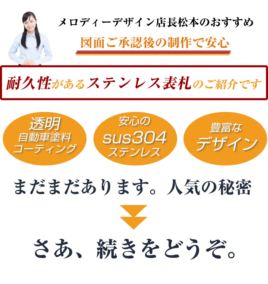 表札 ステンレス凡1mm厚 ステンレス表札 ひょう其筋 釣り浮きアルファベット 出っ張り 風水 前表 耐久人格 お気ばや来翰 号数略する サイズ切替 特かけら 特注 戸建てsttk 貨物輸送無料 Acilemat Com