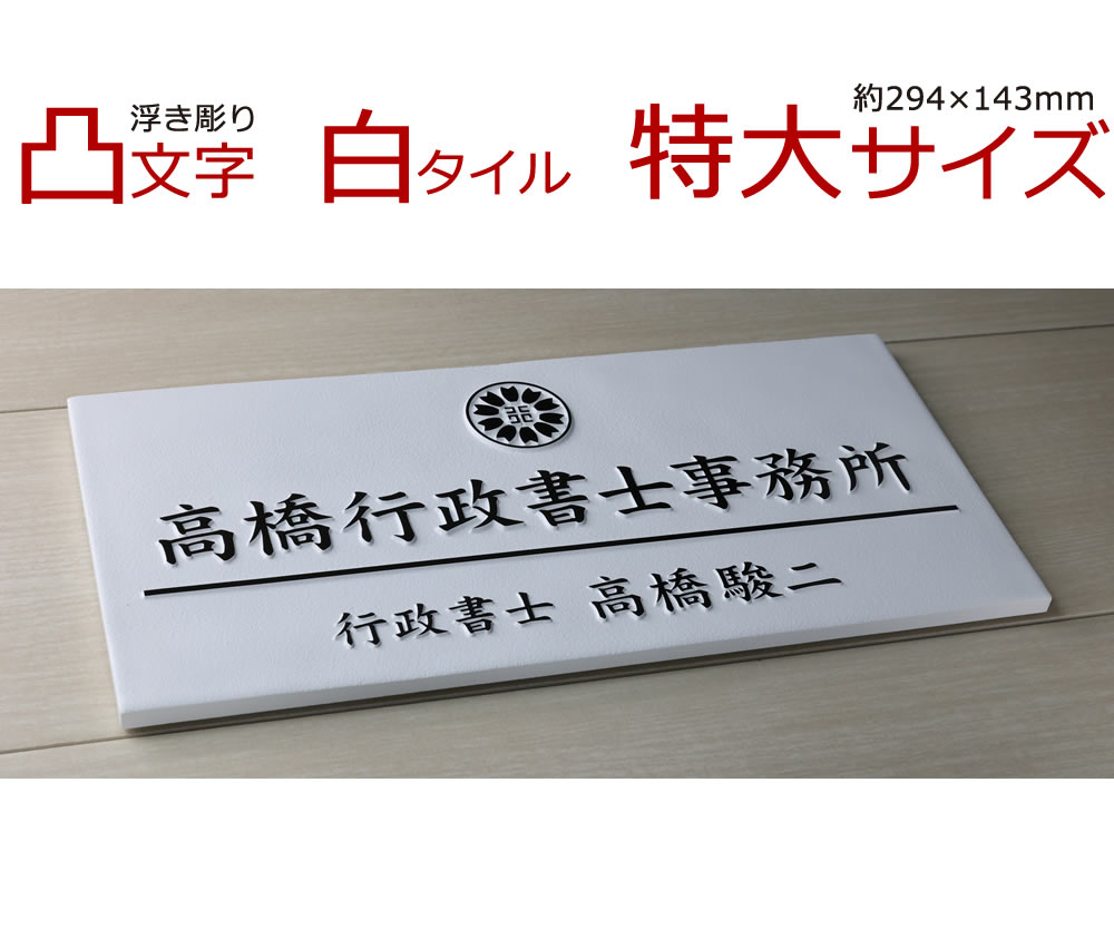 楽天市場】行政書士 デザイン料金込み ステンレス看板 stt500100