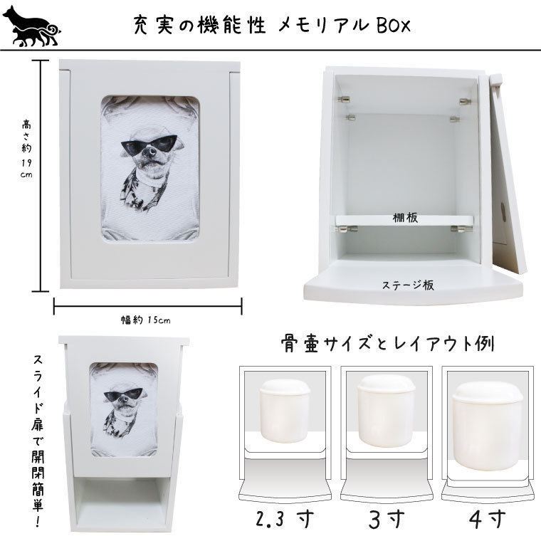 保障できる ペット仏壇 メモリアルbox オリジナルイラスト付き フォト オーダーメイド 手書き 2 4寸骨壷収納手元供養 ミニ仏壇 分骨 箱型 写真入れ付き 犬 猫 ペット仏具 おしゃれ かわいい Fucoa Cl