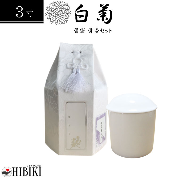 骨壷セット 6寸 白並 骨壷 覆い袋 Mantle（マントル）ホワイト レース 骨壷セット 6寸 白並 骨壷 覆い袋 Mantle（マントル）ホワイト レース