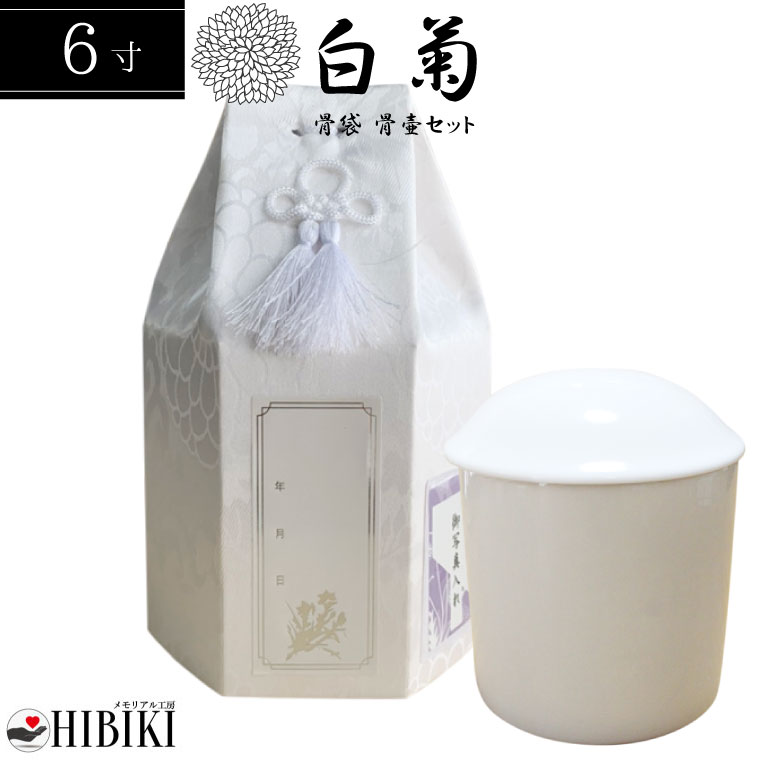 楽天市場】骨壷+骨袋セット さくら 六角 6寸 覆い袋 骨壷カバー