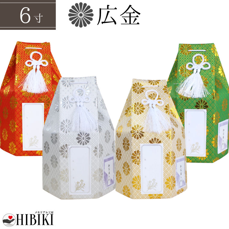 骨壷セット 6寸 白並 骨壷 覆い袋 ピンク ZIP（ジップ） 2347_m.jpg