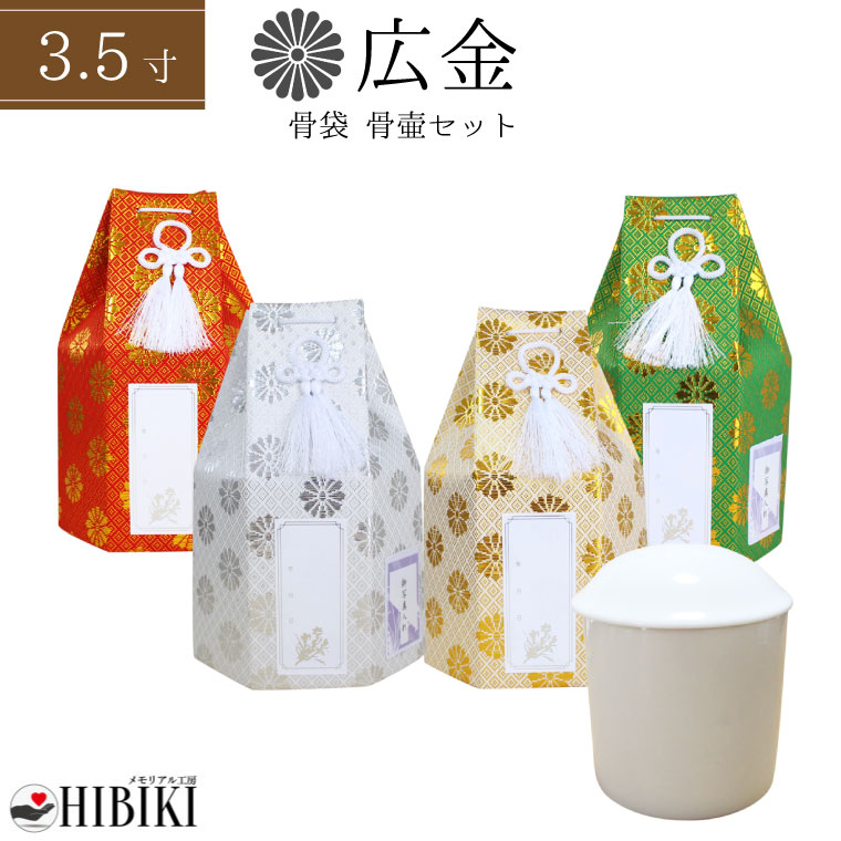 楽天市場】骨壷+骨袋セット さくら 六角 6寸 覆い袋 骨壷カバー 白並