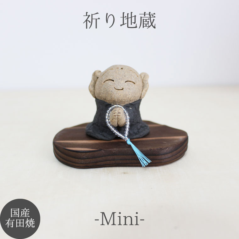 ミニ骨壷 お地蔵さま 祈祷地蔵 有田焼 祈り地蔵 Mini 袈裟 黒いこと うぶ えり巻附きメモリアルオブジェ 手元供養 骨壷 骨壺 分骨 遺骨 分骨 陶物 飾付 密偵 ネコ ペット供養 ペット仏具 Acilemat Com ミニ骨壷 お地蔵さま 祈祷地蔵 有田焼 祈り地蔵 Mini 袈裟 黒いこと うぶ えり巻附きメモリアルオブジェ 手元供養 骨壷 骨壺 分骨 遺骨 分骨 陶物 飾付 密偵 ネコ ペット供養 ペット仏具 Acilemat Com